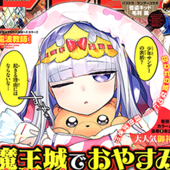 在魔王城說(shuō)晚安