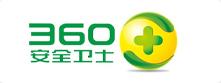 360安全衛(wèi)士